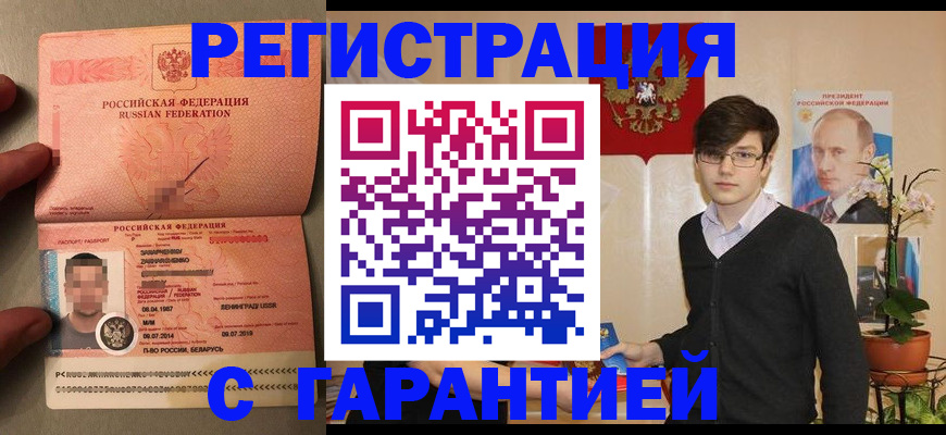 временная регистрация в квартире в Мантурово