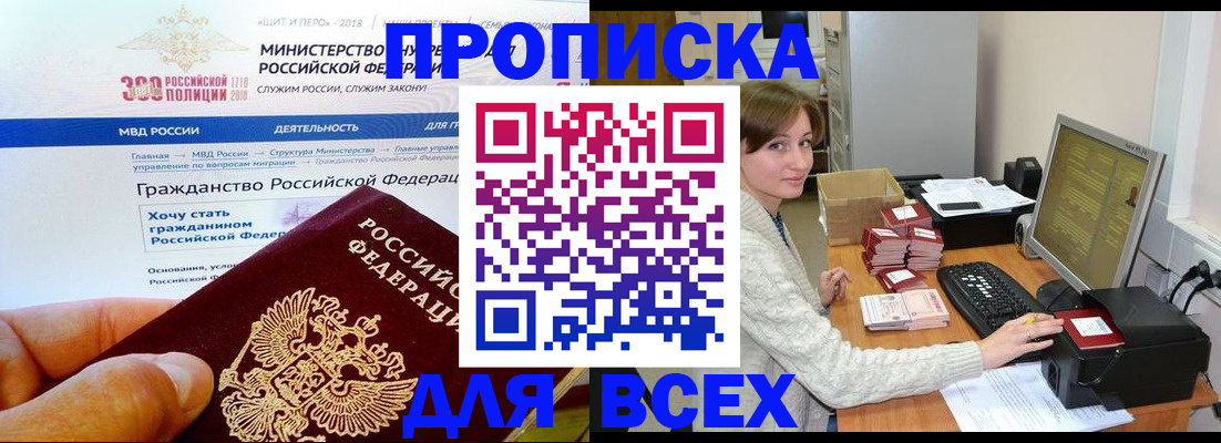 временная регистрация купить в Мантурово
