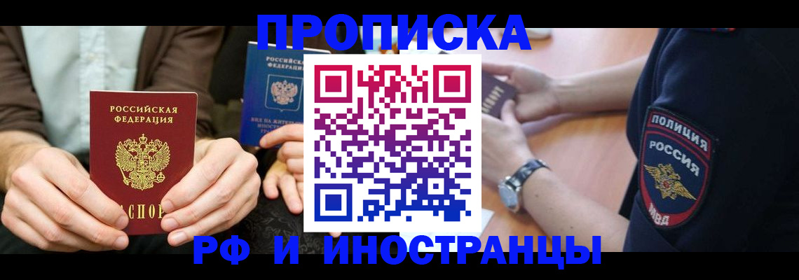 где прописаться в Мантурово